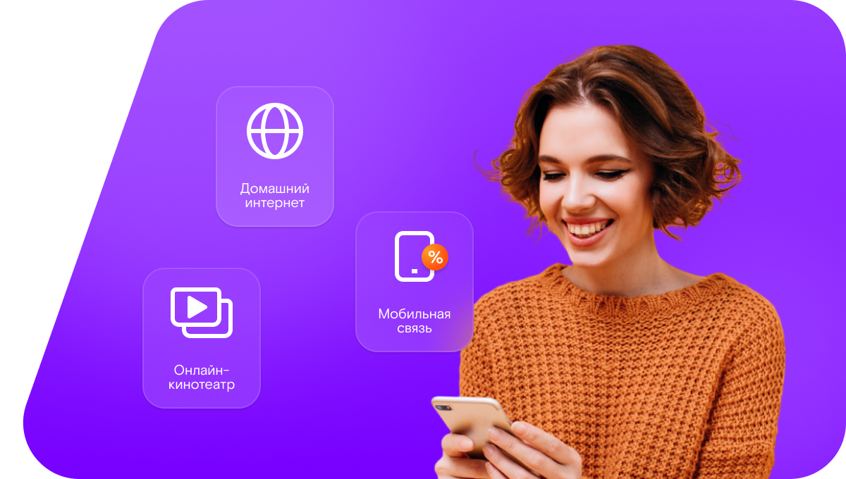 Промо-тарифы Ростелеком в&nbsp;село Чинеево (Курганская область)